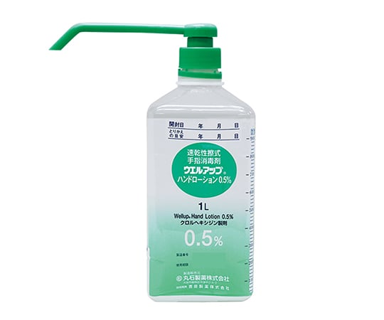 ハンドローション　340mL ウェルアップ（R）ハンドローション0．5％（手指消毒剤） ヨシダ