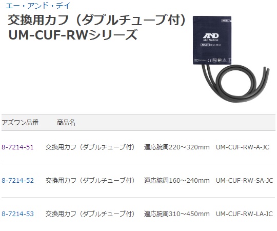 取扱を終了した商品です］電子血圧計［スワンハート］ 標準型・ピンク