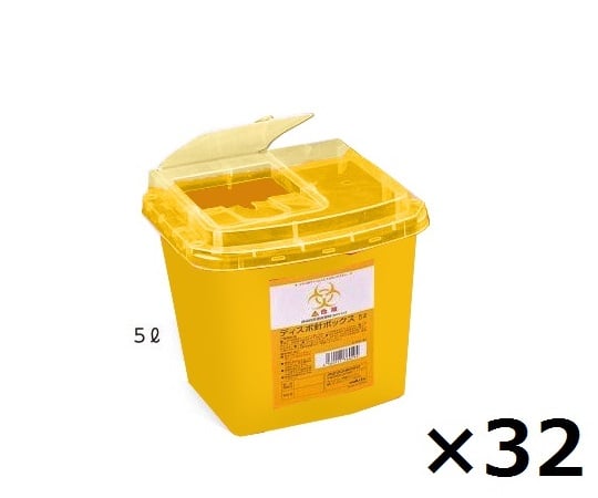 ディスポ針ボックス 黄色5L ケース販売（32個）