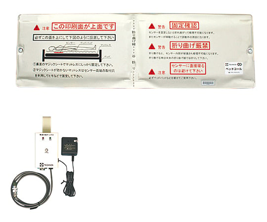 8-7339-81 ベッドコール コードレスタイプ ナカヨSP BC-RN（NSP） 【AXEL】 アズワン