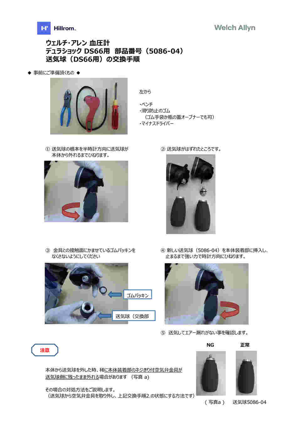 8-7546-02 アネロイド血圧計[デュラショック・ハンド型] TR-1型 小児用