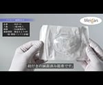 8-7575-02 プラスチック透明眼帯[アイカバー] 滅菌・ひも付き 1枚×30袋