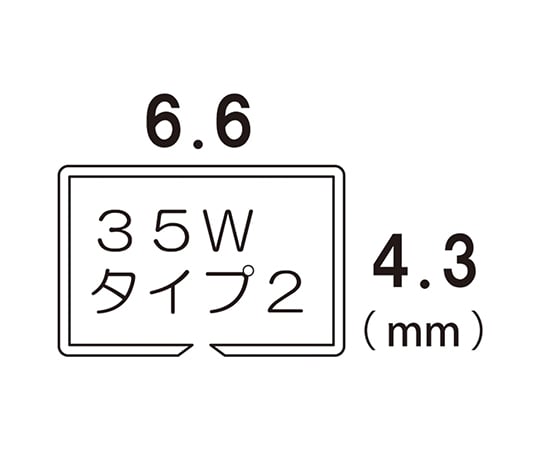 8-7681-01 スキンステープラー （エルプ） 35Wタイプ2