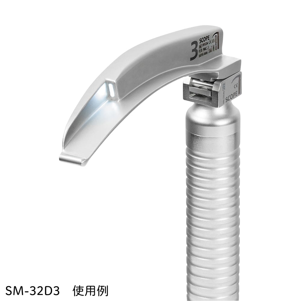 8-776-01 INTEGRATED 喉頭鏡ブレード マッキントッシュNo.0 SM-32D0