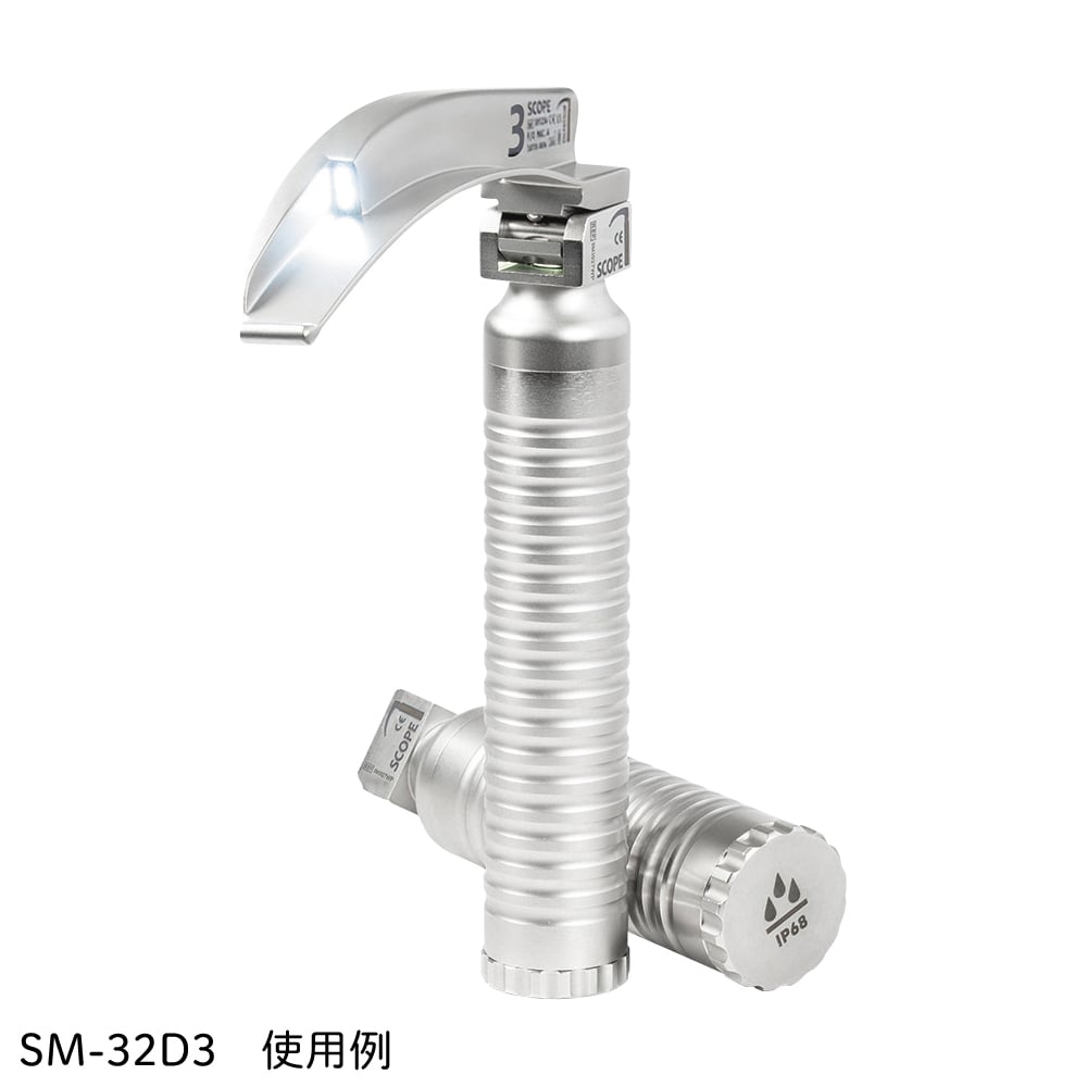 8-776-04 INTEGRATED 喉頭鏡ブレード マッキントッシュNo.3 SM-32D3