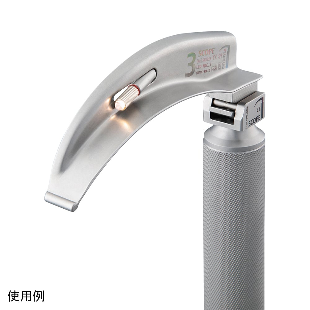 8-779-01 スタンダードLED喉頭鏡セット（マッキントッシュ・電球タイプ
