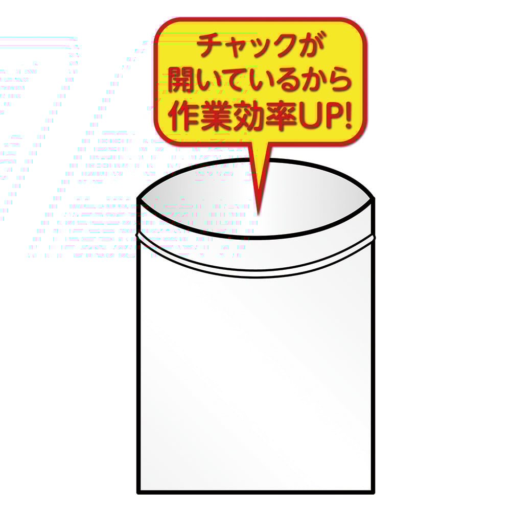 8-785-03 らくらく開けられるチャック付き袋 240×340×0.04mm 1袋(100枚