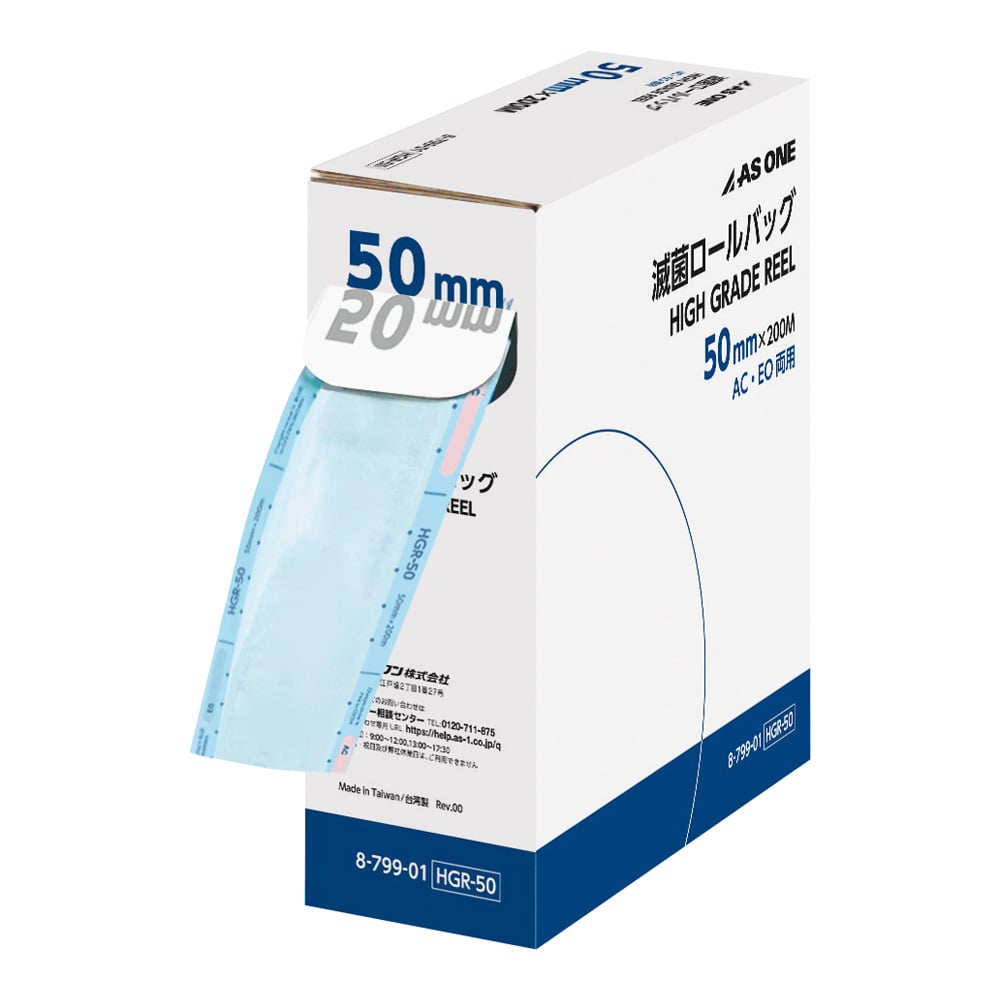 滅菌ロールバッグ 150mm×200m 1巻 ASKJR75040 オリジナル - アスクル 丸型スムース 10cm A3150D 100枚シュリンク包装