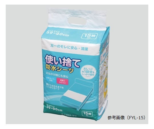 アイリスオーヤマ8-8346-05使い捨て防水シーツ大判タイプ・ミドル【1袋(3枚入)】(as1-8-8346-05)