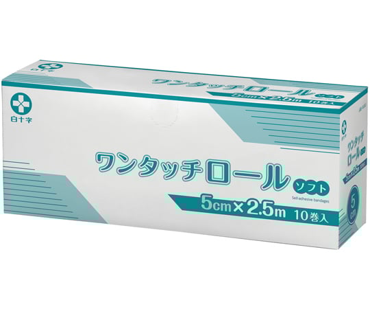 ①-cと③-a セット 8-8381-11 ワンタッチロールソフト 1箱（10巻入り） 46387 【AXEL