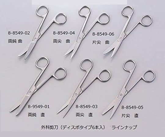 外科剪刀（ディスポタイプ6本入）　片尖　曲　DIS-306