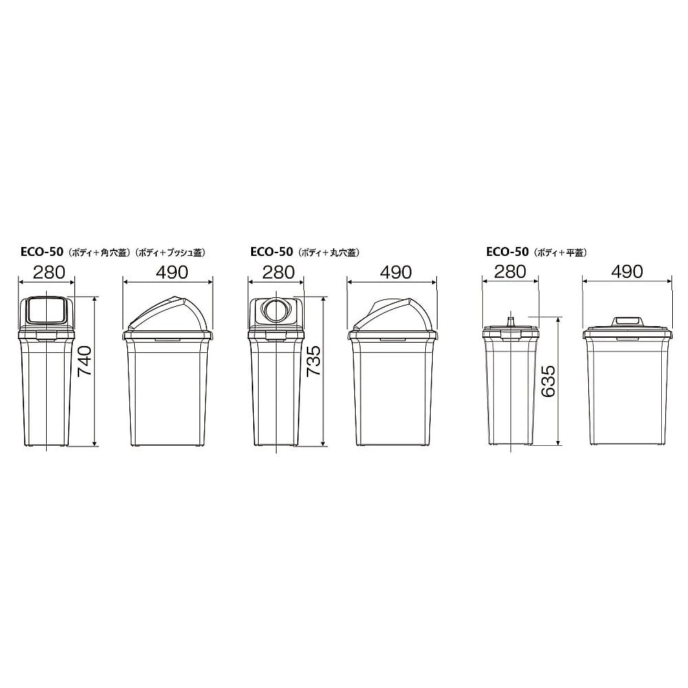 8-8587-01 分別ゴミ箱（リサイクルトラッシュ） ECO-50 本体 YW-133L 