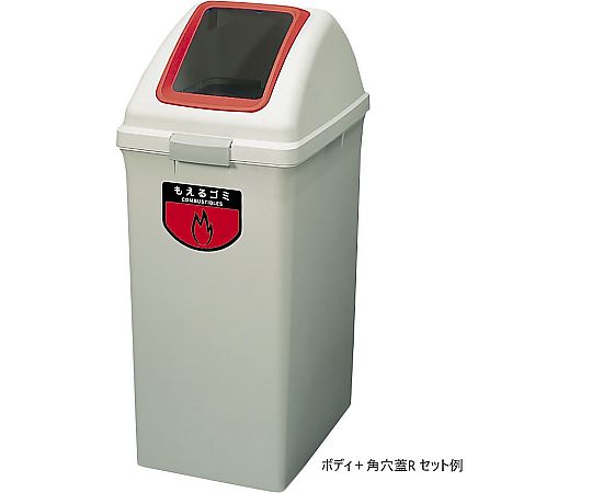 8-8587-14 分別ゴミ箱（リサイクルトラッシュ） ECO-90用フタ 赤 YW 