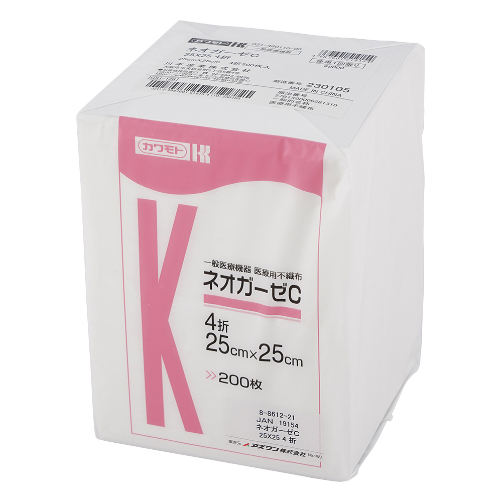 8-8612-21 ネオガーゼC 250×250mm 4折 200枚入 021-460110-00 【AXEL 