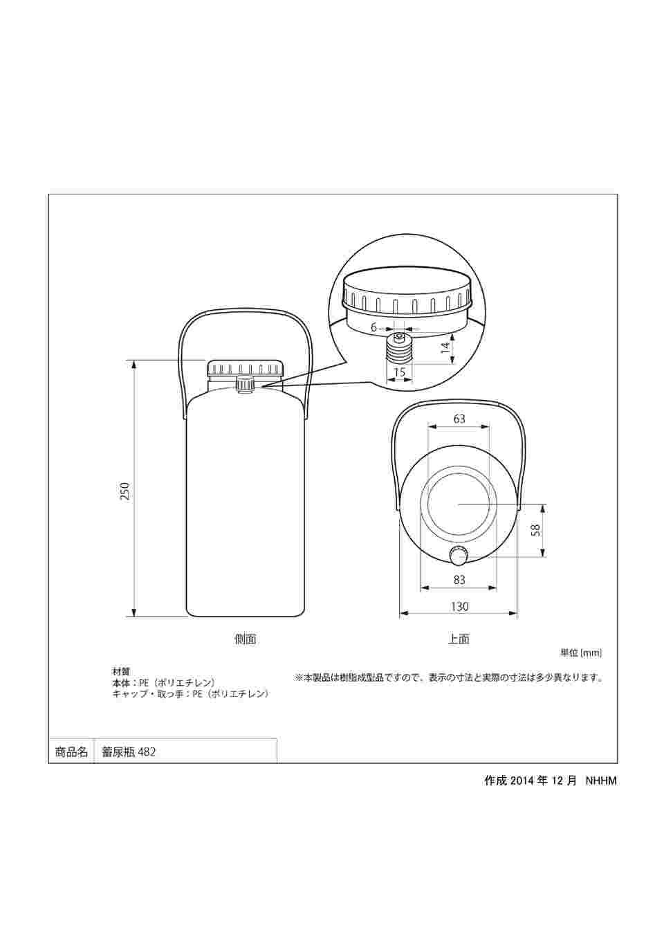 8-8640-01 蓄尿瓶(持ち手付きポリエチレン保存容器) 2500mL 482 【AXEL