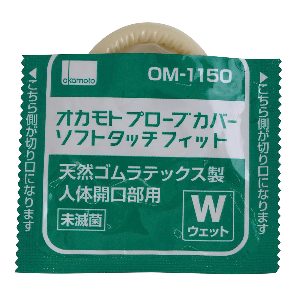 8-8696-21 プローブカバー(ソフトタッチ) フィットタイプ 8-8696-21 プローブカバー(ソフトタッチ) フィットタイプ