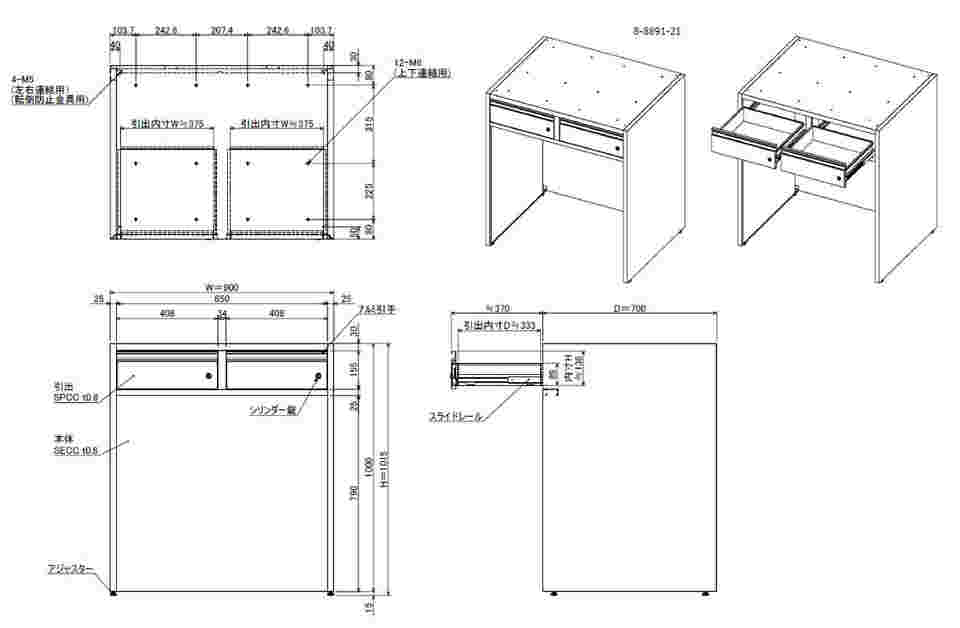 新品最安値 アルティア下段デスクユニット（引出し付） 900×475×900mm NMR-D900B その他 