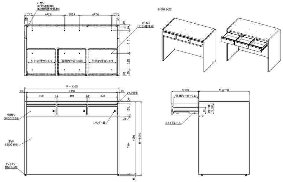 ナビス(アズワン)7-4580-08アルティア下段デスクユニット1300×700×900mm【コ】(as1-7-4580-08) 