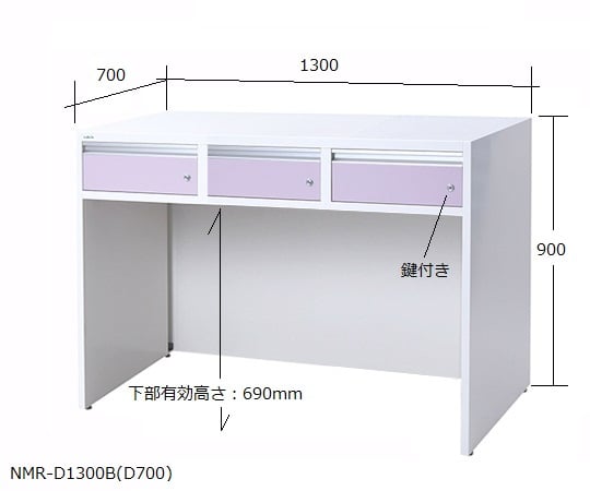 8-8891-24 アルティア下段デスクユニット(引出し付) 1300×700×900mm NMR-D1300B(D700)