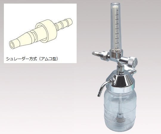 酸素流量計付湿潤器 フロート恒圧型 f 3 Axel アズワン