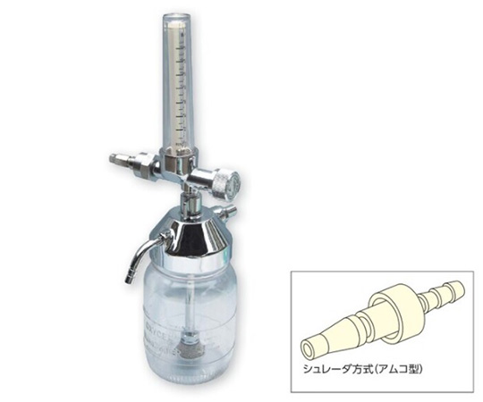 酸素流量計付湿潤器 シュレーダ方式アムコ型（0～15 L/分） 1010-11-0312-15