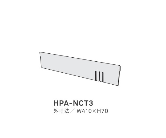 8-9223-18 ナーシングカート（FREE＋）用 仕切り板ロング HPA-NCT3