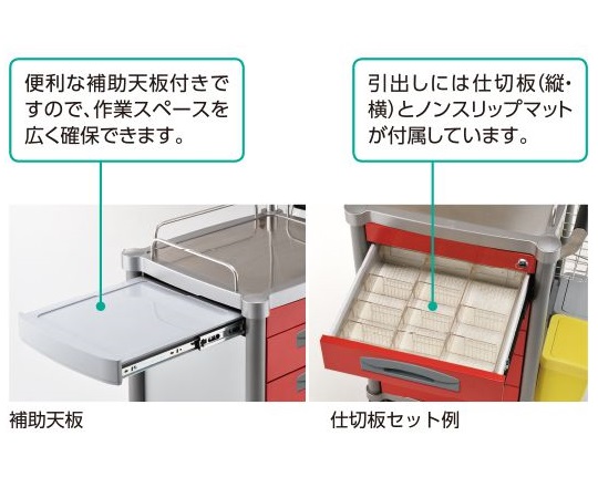 取扱を終了した商品です］JUST救急カート JEC264 8-9430-01 AXEL アズワン