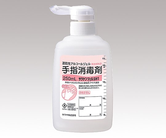 取扱を終了した商品です］8-9543-02 速乾性手指消毒剤 （サラヤン（R