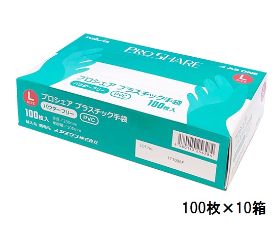 8 9569 51 プロシェア プラスチック手袋パウダーフリー L 1000枚 Axel アズワン