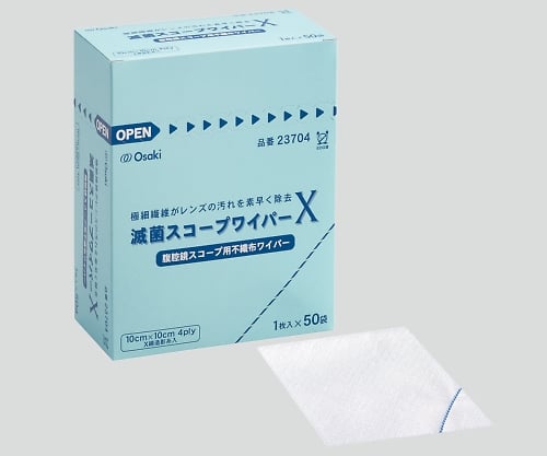 滅菌スコープワイパーX（鏡視下手術用） 1箱（1枚/袋×50袋入） 23704