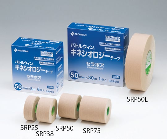 8-9649-05 キネシオロジーテープ［セラポア（R）・伸縮］ 1巻入 SRP50L
