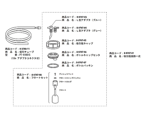 8-9707-04 エマジン（R）小型吸引器用交換部品 L型アダプター（グレー）