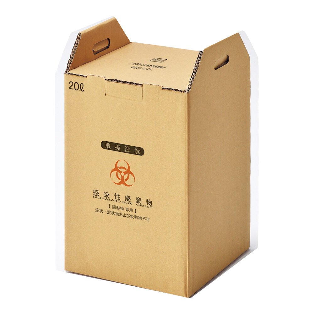 8-9742-02 バイオハザードボックス（感染性廃棄物ボックス） 固形物