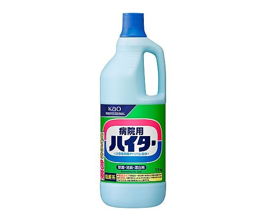 病院用ハイター 1.5kg 業務用