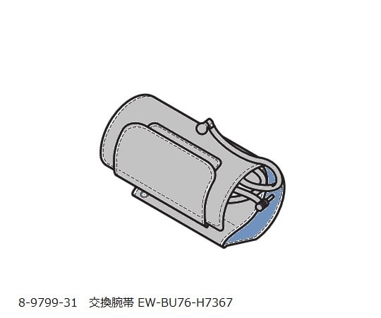 パナソニック 8-9799-31　上腕血圧計用　交換腕帯[個](as1-8-9799-31)