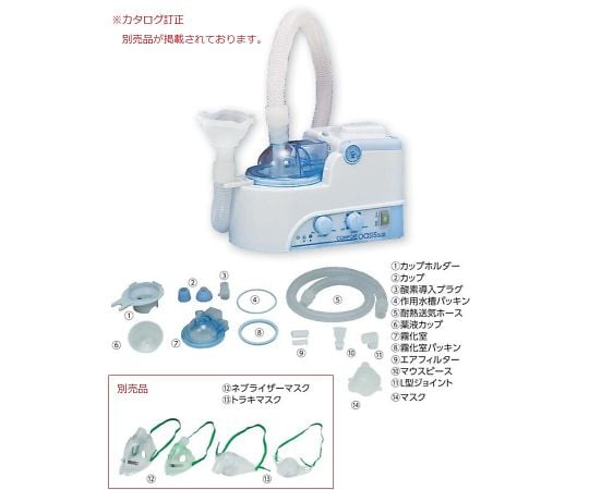 説明書入り】超音波ネブライザー COMFORT oasis KU-200-