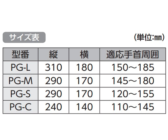 8-9860-01 抜管防止手袋（クリアタイプ） L PG-L 【AXEL】 アズワン