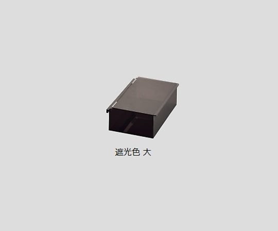 ナビス 8-9909-16　アルティア中段点滴ユニット（アルミレール付き）用　テープ・包帯ディスペンダー　遮光色　大（１個入）[箱](as1-8-9909-16)