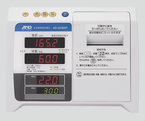 ADE アナログ 身長体重計 ドイツ製 【公式通販】
