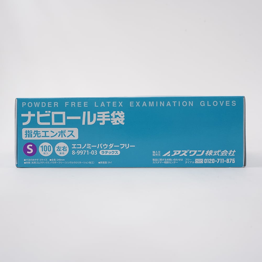 8-9971-03 ナビロール手袋（指先エンボス・エコノミーパウダーフリー