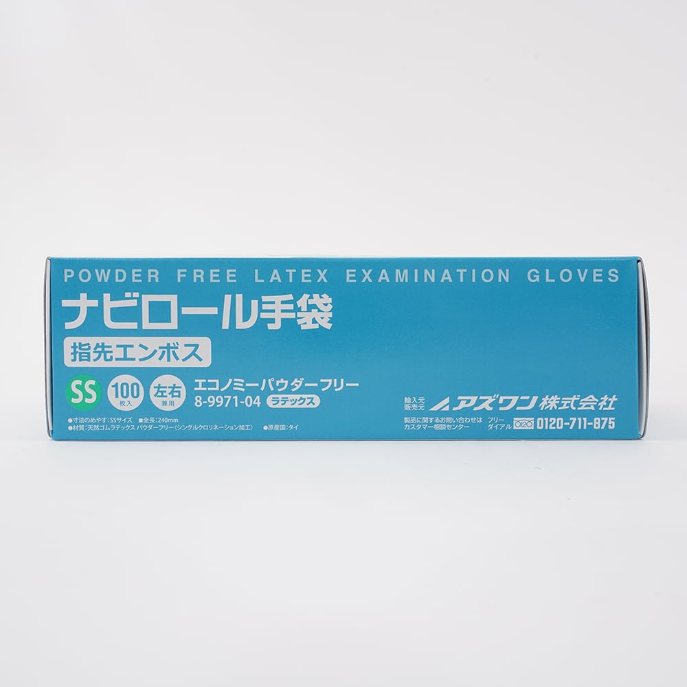 8-9971-04 ナビロール手袋（指先エンボス・エコノミーパウダーフリー