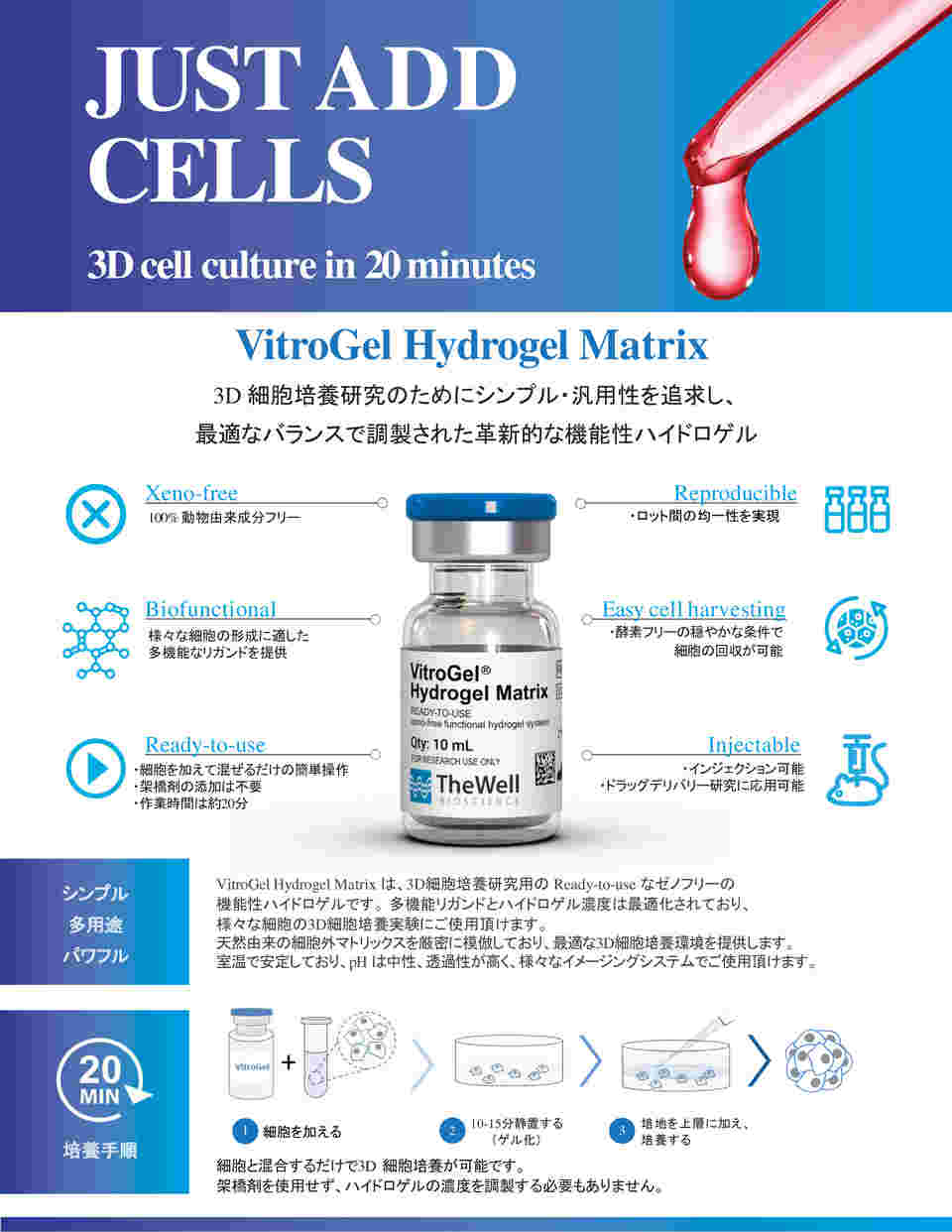 VitroGel® Cell Recovery Solution (100 mL)