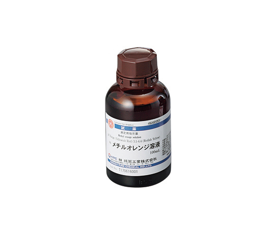 メチルオレンジ溶液 滴定用 IN 100mL　45002253