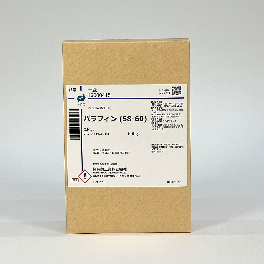 パラフィンの通販 【AXEL】 アズワン