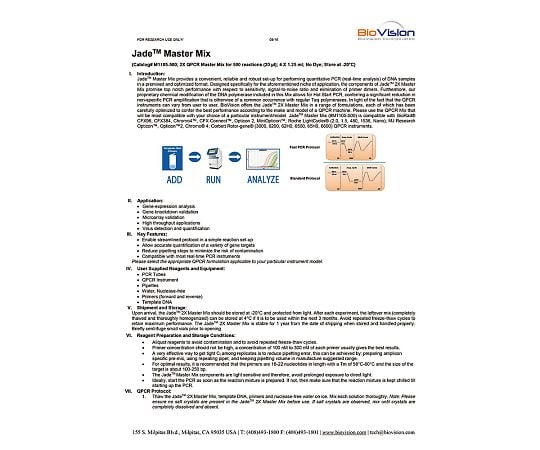 【冷凍】BioVision89-0115-42　qPCR酵素 Jade?qPCR酵素　M1105-500