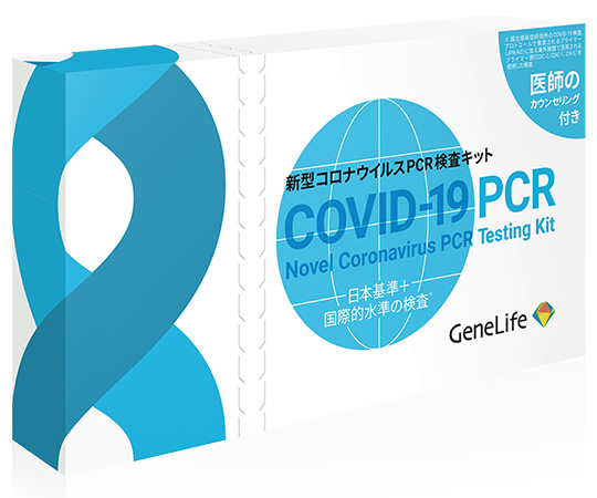 日本基準+国際的水準　新型コロナウイルスPCR検査キット　10箱 