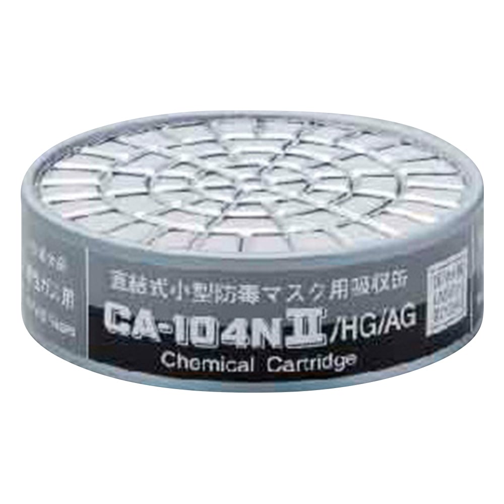◇高品質 シゲマツ 直結式小型防毒マスク用吸収缶CA-310 HG AG CA310HGAG