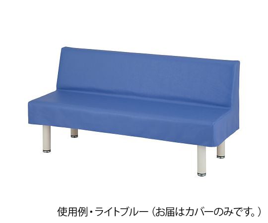 9-1084-07　ロビーベンチカバー（ユニバーサルロビーベンチ用）　幅1800mm用　アイボリー TC-18IV