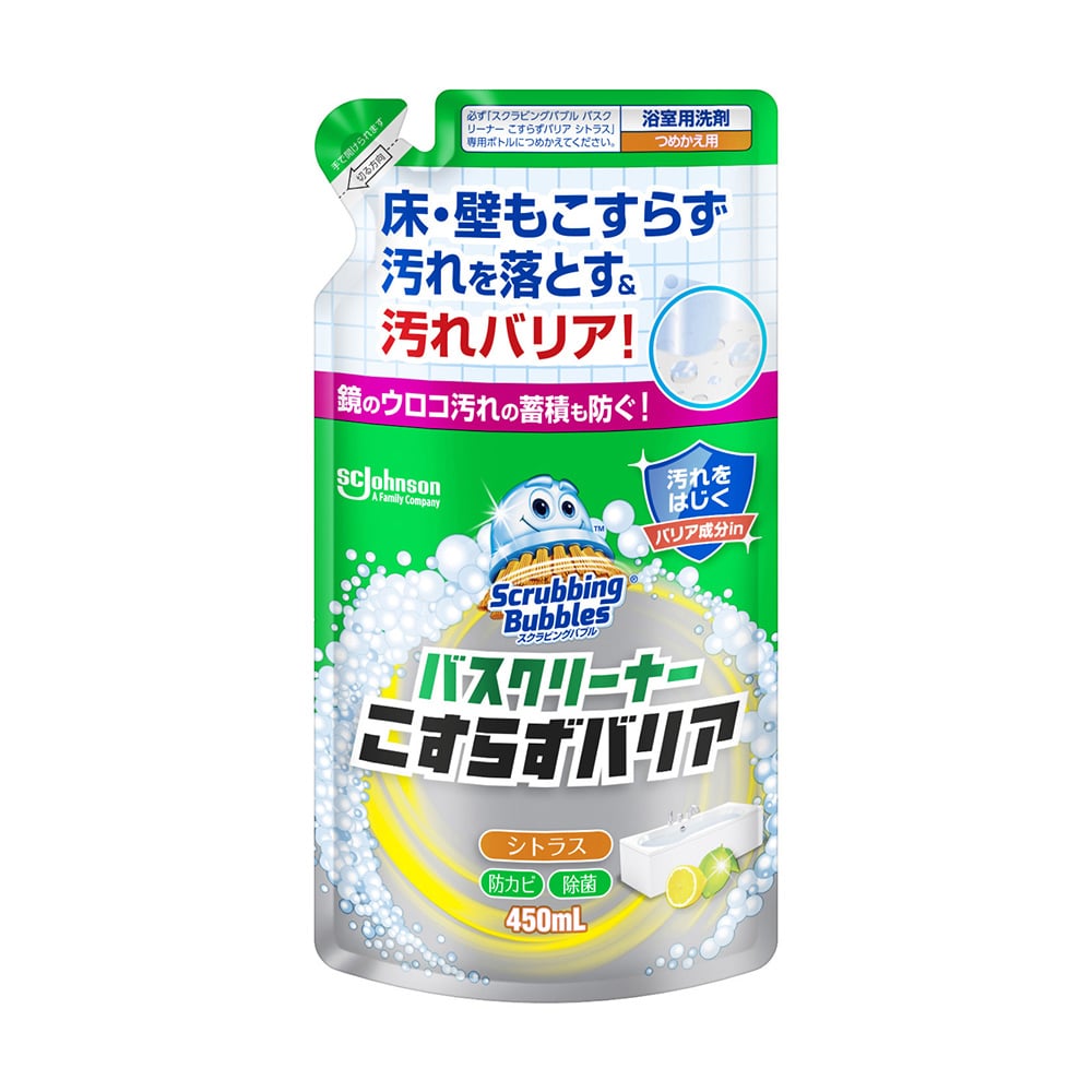 9-1145-11 スクラビングバブル バスクリーナーこすらずバリア シトラスの香り 詰替 450mL