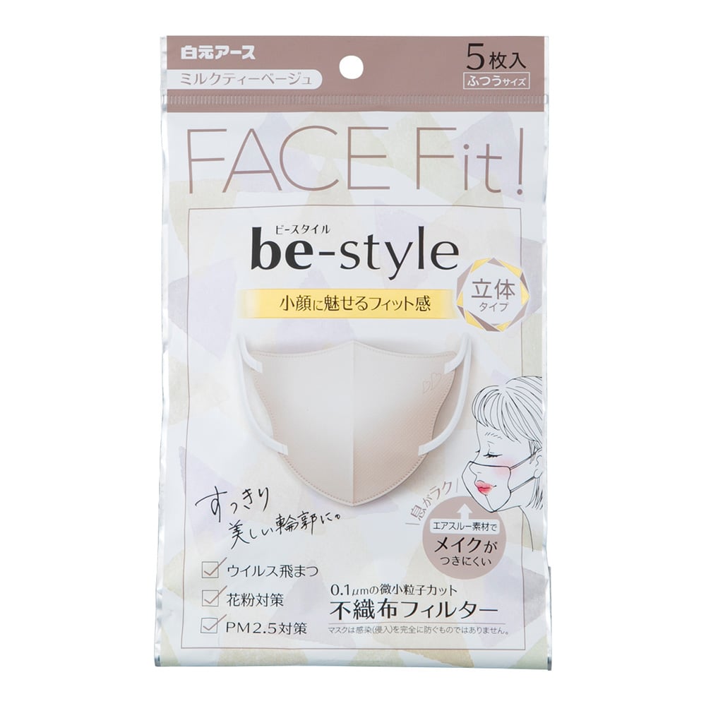 be-styleマスク小顔に魅せるフィット感 3色 - 衛生医療用品・救急用品